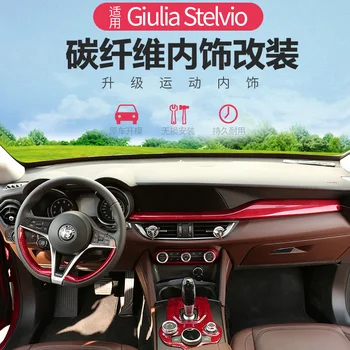 Для Alfa Romeo Giulia Модификация внутренней отделки Карбоновое волокно Stelvio Центральная панель управления Декоративная прокладка