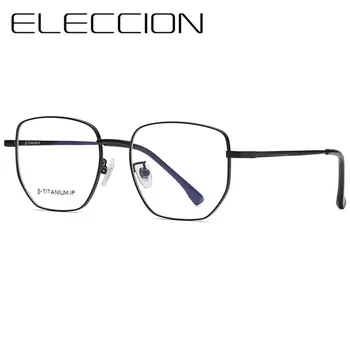 ELECCION Титановая оправа, Полигональная полнокадровая оправа, Женские очки, Оправы для очков по рецепту, Маленькое лицо, Мужские оптические очки для близорукости