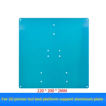 Для аксессуаров для 3D-принтеров, алюминиевая пластина с подогревом 220x200x2 мм, Нижняя пластина нагревательной платформы, Алюминиевая пластина для поддержки нагревательной кровати