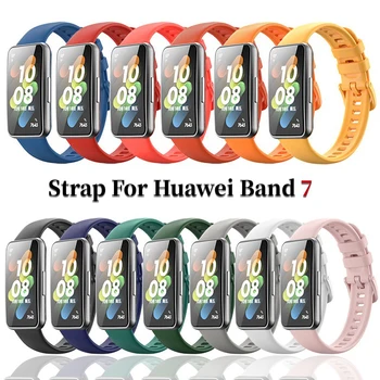 Силиконовый ремешок для Huawei Watch Band 7, аксессуары для смарт-часов, спортивный сменный браслет, браслет Correa для Huawei Band 7