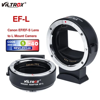 Адаптер для крепления объектива Viltrox EF-L с автоматической фокусировкой для объектива Canon EF EF-S к камере Leica SL2 Panasonic S1 S1R S1H S5 Sigma fp L Mount