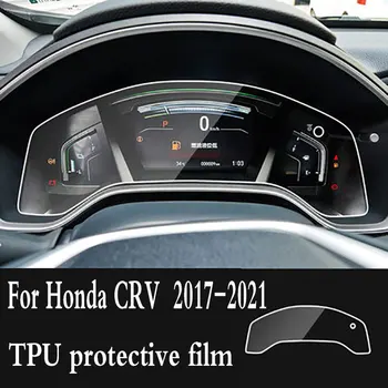 Для Honda CR-V CRV 2017-2021 Автомобильный интерьер Приборная панель мембрана ЖК-экран TPU защитная пленка Против царапин