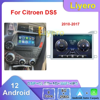 Автомобильное радио Liyero для Citroen DS5 2010-2017 Car Play Android Автоматическая GPS Навигация DVD Мультимедийный Видеоплеер Стерео DSP 4G WIFI