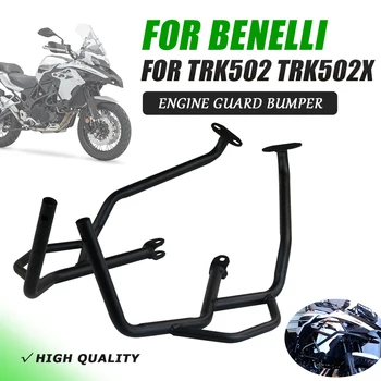 Мотоцикл Шоссейная Аварийная Планка Защита Двигателя Бампер Защита Для Benelli TRK502 TRK502X TRK 502 X TRK 502X 2017 2018 2019 2020