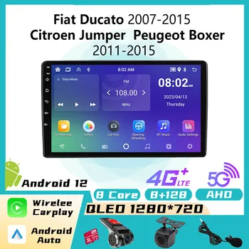 Android Стерео для Fiat Ducato 2007-2015 2 Din Citroen Jumper Peugeot Boxer 2011-2015 автомагнитола Carplay Android Auto Авторадио