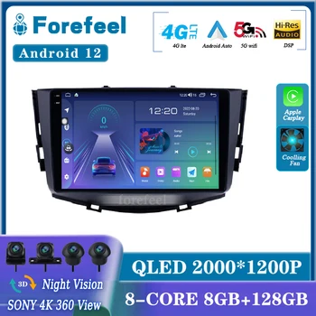 Android 12 Для Lifan X60 X 60 2011-2016 Навигация GPS Carplay Автомобильное Радио Сенсорный Экран Видео Bluetooth Автомобильный GPS Сенсорный экран