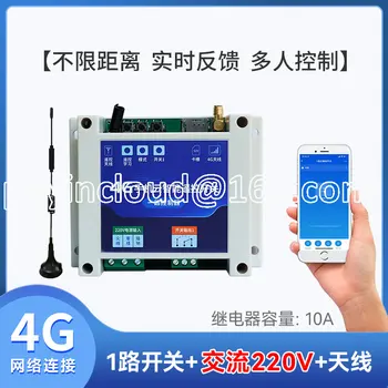 4G приложение для мобильного телефона, пульт дистанционного управления водяным насосом, интеллектуальный контроллер мощности синхронизации беспроводной сети 220/380 В
