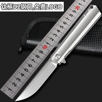 21 см Многоцелевой Складной нож для выживания в походе на открытом воздухе D2, складной нож с титановой ручкой, нож высокой твердости