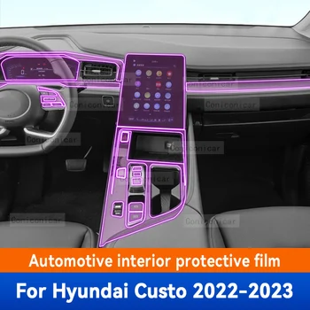 Для Hyundai Custo 2022 2023 Внутренняя панель коробки передач автомобиля, Защитная от царапин Прозрачная пленка из ТПУ, Аксессуары для покрытия, наклейка