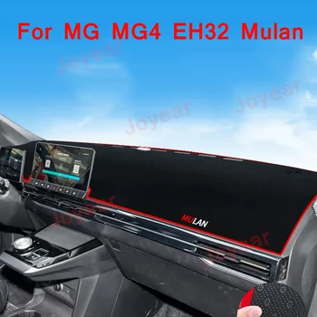 Для MG MG4 EH32 Mulan приборная панель автомобиля, избегающая освещения, приборная платформа, световой щит, коврик, ковры, Аксессуары для интерьера